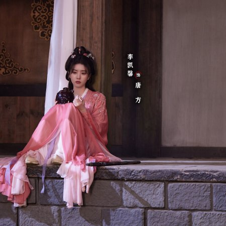 The Journey of Legend (2025)