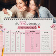 Love Design Thai Drama photo