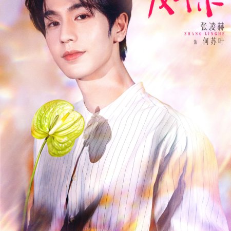 The Best Thing (2025)