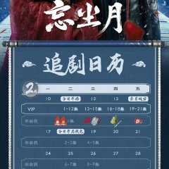 Heal the Moon Chinese Drama photo