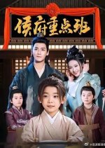 Hou Fu Zhong Dian Ban Chinese Drama photo