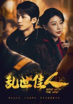 Gone with the Wind Chinese Drama(2024) photo