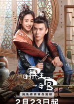 Swap Face Chinese Drama photo