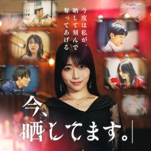 Ima, Sarashitemasu.: Kondo wa Watashi ga, Sarashite Kizande Ubatte Ageru (2024)