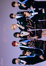 Netsuai Prince Japanese Drama photo