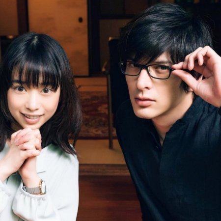 Bungaku Shojo (2018)
