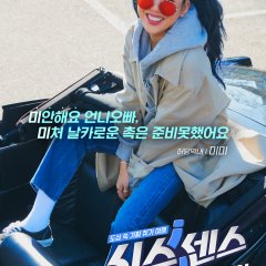 Sixth Sense: City Tour Korean TV Program photo