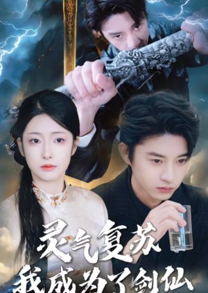 Ling Qi Fu Su Wo Cheng Wei Le Jian Xian poster