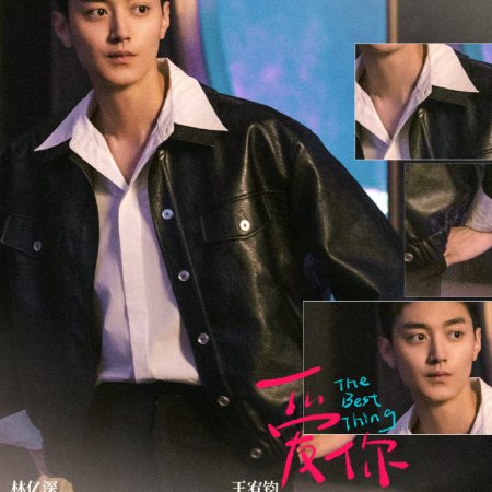The Best Thing (2025)