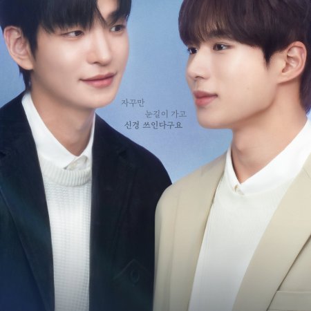 Secret Relationships (2025)
