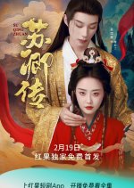 Su Qing Zhuan Chinese Drama photo