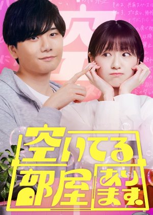 Aiteru Heya Arimasu. (2025) poster