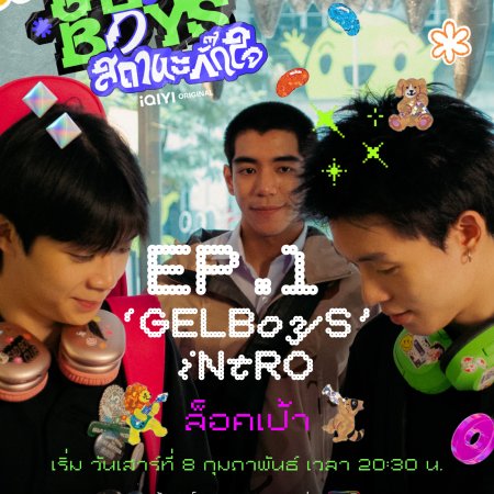 Gelboys (2025)