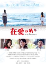 As the Skies Clear Up Taiwanese Drama photo