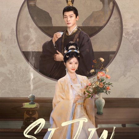 Si Jin (2025)