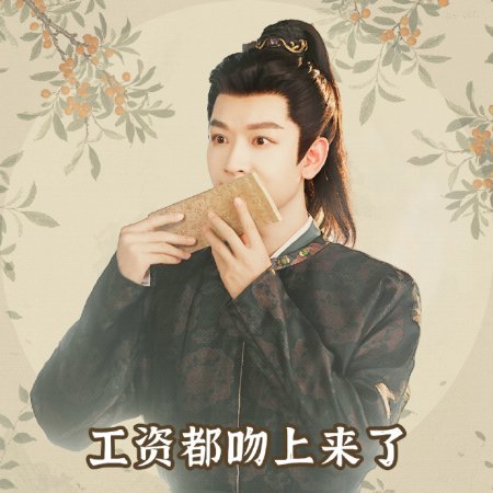 Si Jin (2025)