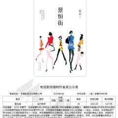 Ai Yu Cheng Chinese Drama photo