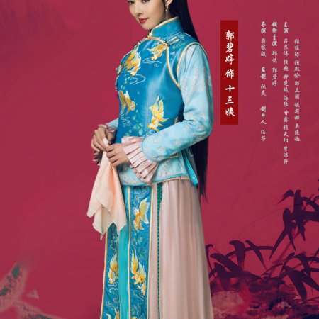 Huang Fei Hong (2017)