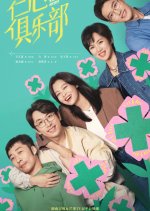 Good Will Society Chinese Drama photo