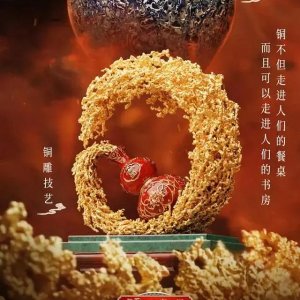 Fei Yi Li De Zhong Guo (2022)