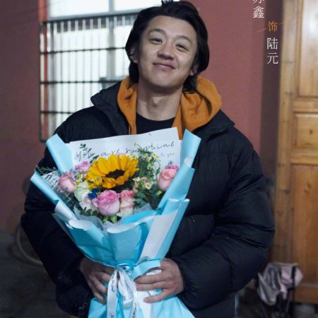 Fang Yuan Ba Bai Mi ()