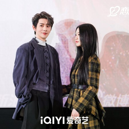 Love of the Divine Tree (2025)