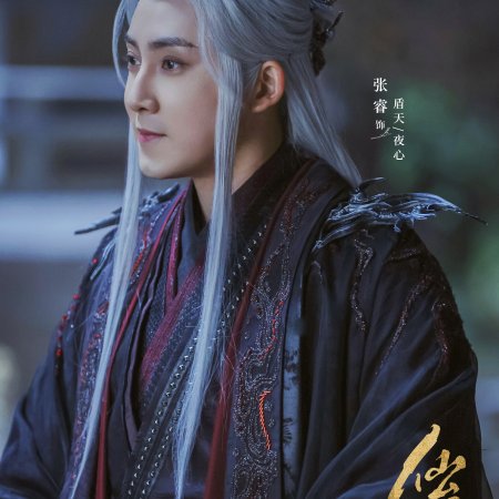 Love of the Divine Tree (2025)