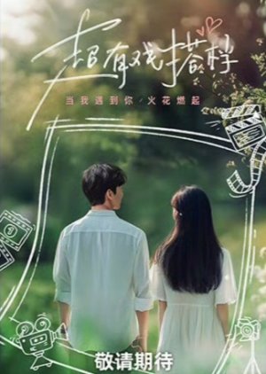 Chao You Xi Da Dang () poster
