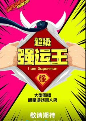 I Am Superman () poster