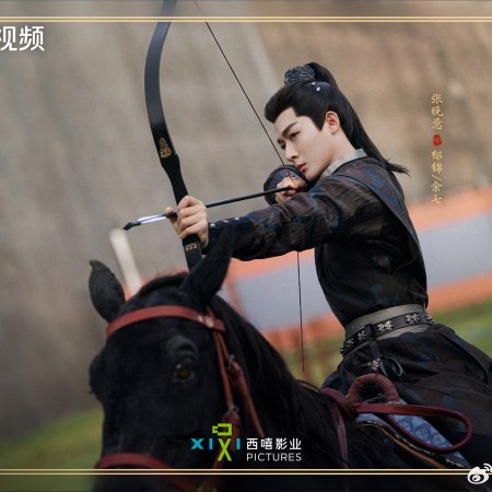 Si Jin (2025)