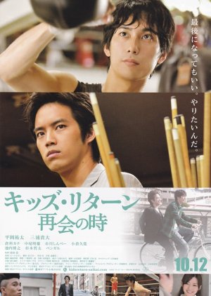 Kids Return: Saikai no Toki (2013) poster