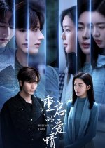 Restarted Love Chinese Drama photo