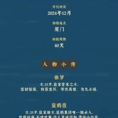 The Lost Truth Chinese Drama photo