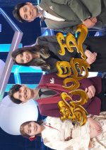 Kashoo Japanese TV Program photo