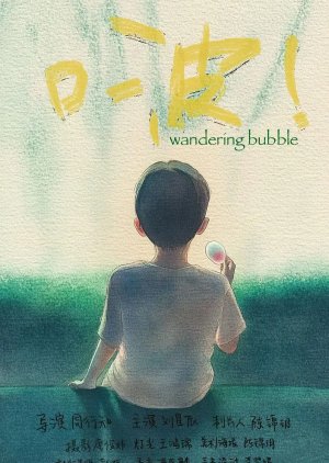 Wandering Bubble poster
