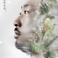 A Green Trip Season 2 Chinese TV Program photo