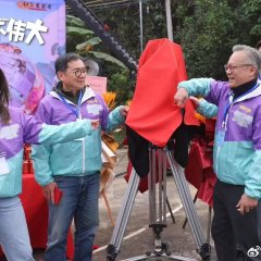 Great Father Chinese Movie photo