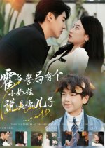 There's a Toddler at the Police Station Who Claims You're His Dad Chinese Drama photo