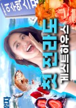 Tenant Season 2 Korean TV Program photo