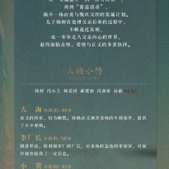 A Fog of the Fate Chinese Movie photo