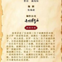 Wang Yuan Chinese Drama photo