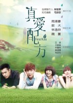 First Kiss Taiwanese Drama(2014) photo
