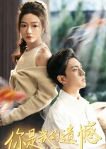 You Are My Regret Chinese Drama photo