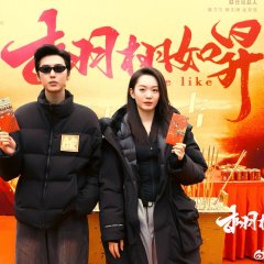 Life Like Chinese Drama photo