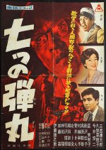 The Murderer Must Die Japanese Movie photo