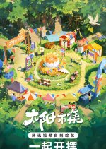 Sunny Mood Chinese TV Program photo