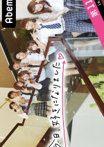 I Fell in Love Today Season 11 Japanese TV Program photo