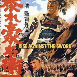 Rise Against the Sword (1966)