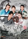 Incisive Great Teacher chinese drama review
