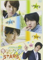 Characterful Stars Japanese Movie photo